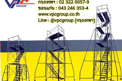 การประกอบนั่งร้านหอเลื่อน 2 ชั้น