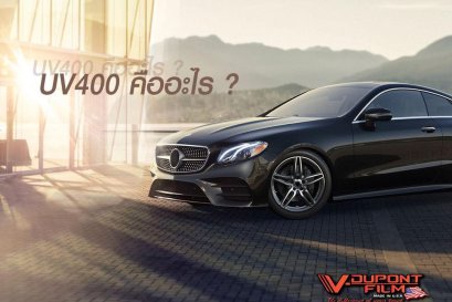 UV400 คืออะไร