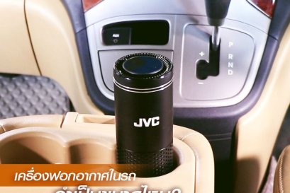 เครื่องฟอกอากาศในรถ มีความจำเป็นขนาดไหน?