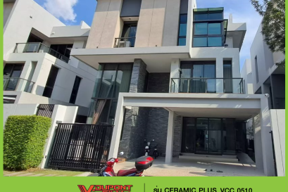 บ้านพักส่วนตัว