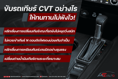 How to drive a CVT car for longevity?
