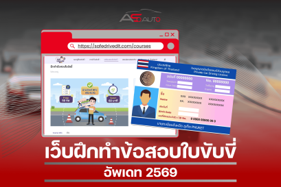 Driving License Practice Exam Website: 2026 Edition 