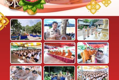 พิธีไหว้ครูช่างและครูสามัญ 2568