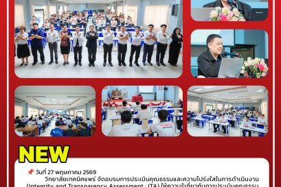 รายงานการสอดแทรกสาระ ด้านจริยธรรมของเจ้าหน้าที่รัฐ (ครูและบุคลากรอาชีวศึกษา)