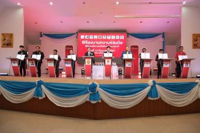 วิทยาลัยเทคนิคแพร่ดำเนินโครงการขยายความร่วมมือและเชิดชูเกียรติสถานประกอบการ เพื่อร่วมจัดการอาชีวศึกษาระบบทวิภาคี