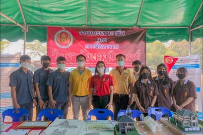 งานแนะแนวอาชีพและการจัดหางาน ร่วมจัดนิทรรศการ "เปิดบ้านวิชาการม่วงไข่พิทยาคม”