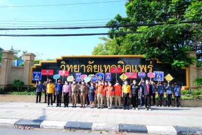 กิจกรรมสัปดาห์การรณรงค์ความปลอดภัยทางถนนโดยใช้ชื่อ "การรณรงค์เพื่อลดอุบัติเหตุบริเวณทางข้าม"