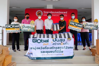 ตัวแทนจากบริษัทสยามโกลบอลเฮ้าส์ เข้ามอบปลั๊กไฟ จำนวน 500 ตัว ให้กับวิทยาลัยเทคนิคแพร่