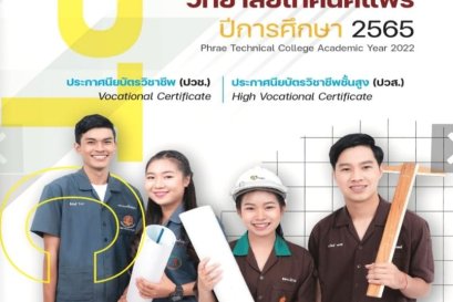 คู่มือนักเรียน นักศึกษา