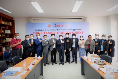 การประชุมเชิงปฏิบัติการจัดทำรูปแบบการขับเคลื่อนสิ่งประดิษฐ์และนวัตกรรมอาชีวศึกษาเพื่อยกระดับองค์ความรู้สู่ความยั่งยืน “Thing Tanks อาชีวะ NEXT: คิดใหม่เพื่อสิ่งประดิษฐ์และนวัตกรรมอาชีวศึกษา ยกระดับองค์ความรู้สู่ความยั่งยืน”