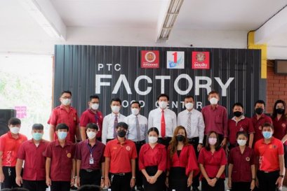 กิจกรรมประกวดร้องเพลง PTC Music Contest 