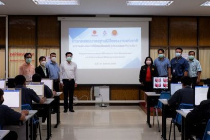 การทดสอบมาตรฐานฝีมือแรงงานแห่งชาติ (ภาคทฤษฎีและภาคปฏิบัติ) สาขาพนักงานการใช้คอมพิวเตอร์ (ประมวลผลคำ) ระดับ 1