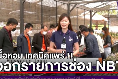 วิทยาลัยเทคนิคแพร่ นำเอาเทคโนโลยีสมัยใหม่มาพัฒนาช่วยเหลือผู้ประกอบการ และเกษตรกร