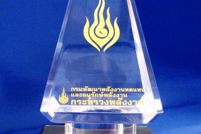รางวัล ดีเด่นด้านผู้ส่งเสริมการอนุรักษ์พลังงานและพลังงานทดแทนประเภท สถาบันการศึกษา(ระดับอาชีวศึกษา) ใน “การประกวด Thailand Energy Awards 2010