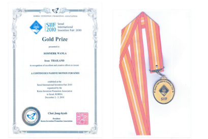 รางวัลเหรียญทอง Gold Prize