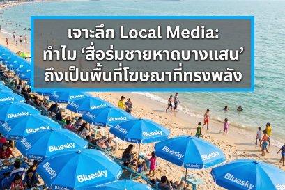 ร่มชายหาด บางแสน ร่มชายหาดบางแสน ท่องเที่ยว ชลบุรี