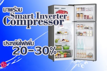 LG กับเทคโนโลยี Smart Inverter