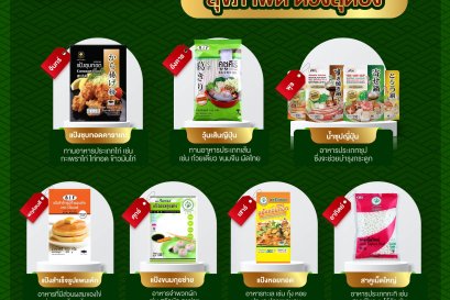 เคล็ดลับอาหารเสริมดวง สุขภาพดี ดวงสุดปังรับปี 2023