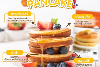 ประโยชน์ของแพนเค้ก