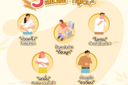 5 dangerous signs of gluten intolerance