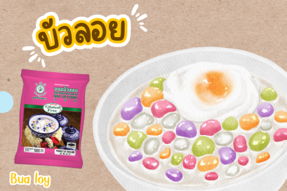 ขนมบัวลอย