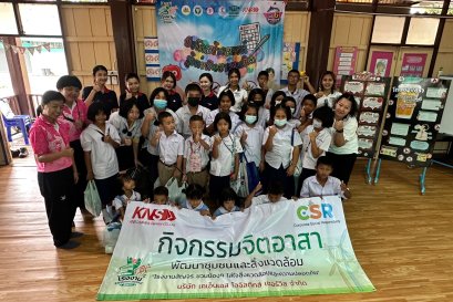 "โรงงานสัญจร ชวนน้องๆ ใส่ใจสิ่งแวดล้อมและความปลอดภัย"