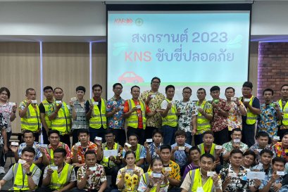 กิจกรรมสงกรานต์ 2023 KNS ขับขี่ปลอดภัย