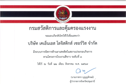 Safety Culture Together 2024