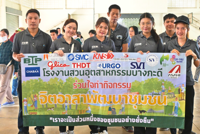 จิตอาสาภาคีเครือข่าย พัฒนาชุมชน ประจำปี 2567