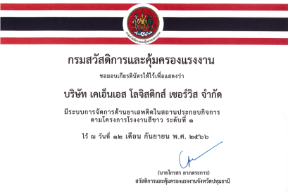 Safety Culture Together 2023