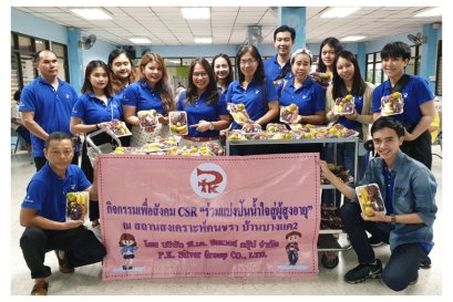 Staffs from P.K.Silver Group went to elderly care center Bangkae 2