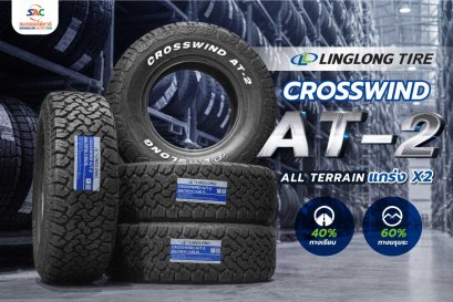 AT2 - ใครขโมยกูแช่ง