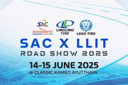งาน SAC X LLIT ROADSHOW 2025 ณ โรงแรมคลาสสิค คามิโอ อยุธยา