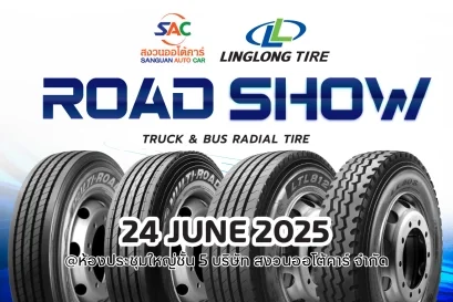 งาน SAC X LLIT ROADSHOW 2025 ณ ห้องประชุมสงวนออโต้คาร์