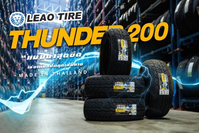 LEAO TIRE รุ่น THUNDER 200