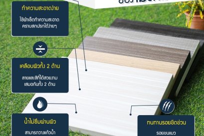 เมลามีนคืออะไร เคาน์เตอร์ไม้เมลามีนดีมั้ย 