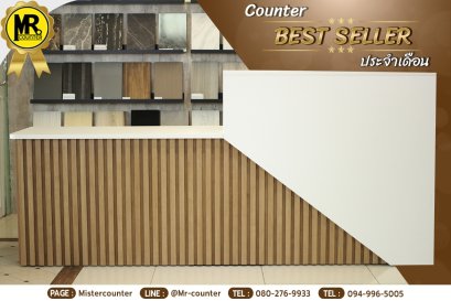 เคาน์เตอร์เซอร์วิส