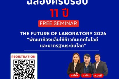 ภาพความประทับใจ จากกิจกรรม ฉลองครบรอบ 11 ปี  