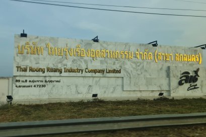 ภาพกิจกรรมการบรรยายข้อกำหนด ISO/IEC 17025 และการทำ Internal Audit