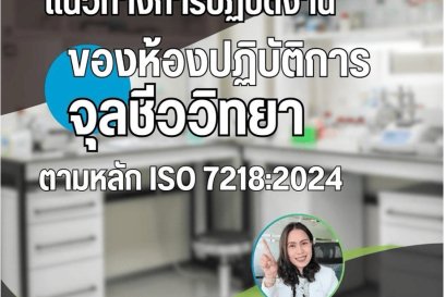 อบรม Online Training 