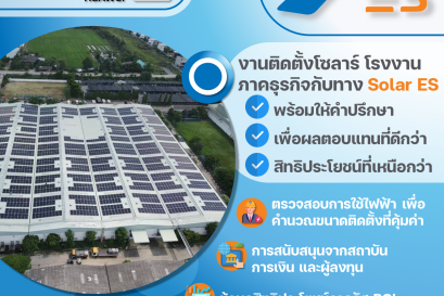 สิทธิประโยชน์