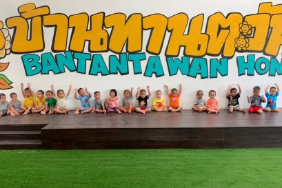 มูลนิธิเด็ก