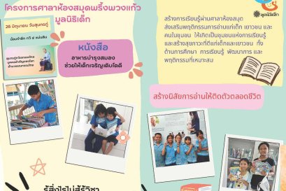 ๒๖ มิถุนายน เนื่องในวันสุนทรภู่ครูกวีสี่แผ่นดิน