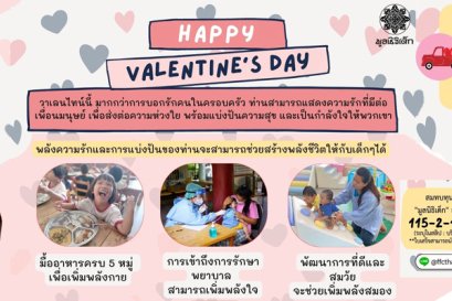 Happy Valentine's Day