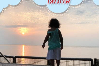 แนะนำหนังสือดีน่าอ่าน : เด็กชายผู้เติบโตบนเส้นทาง “เสรีภาพ”