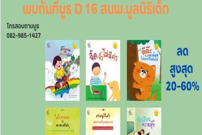 งานมหกรรมหนังสือระดับชาติครั้งที่ 28 เริ่มแล้ว 13-23 ตุลาคมนี้