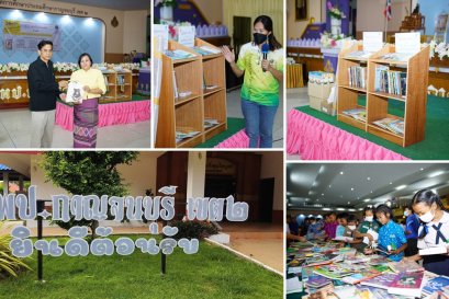 พิธีมอบตู้หนังสือในบ้านเด็ก