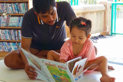 การอ่านจากพ่อสู่ลูก