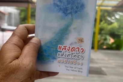 งานศิลปในไดอารี่ ปี ๒๕๖๗