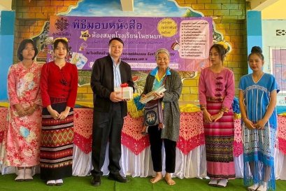 พิธีมอบหนังสือให้ 11 โรงเรียนในชนบท